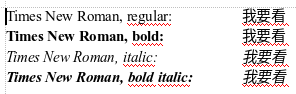 TextMaker Chinese Screenshot Linux.png